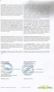 авторизированный продавец 20002